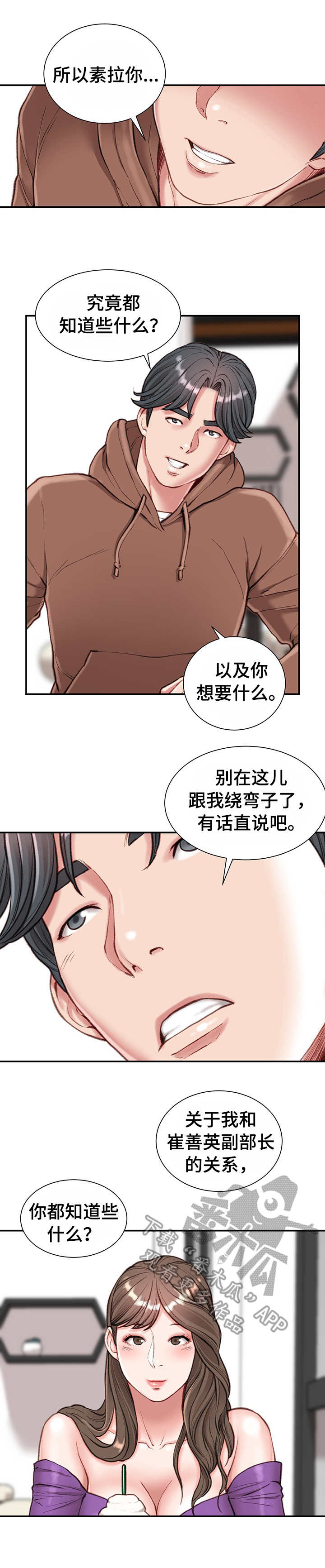 第12章：开门见山6