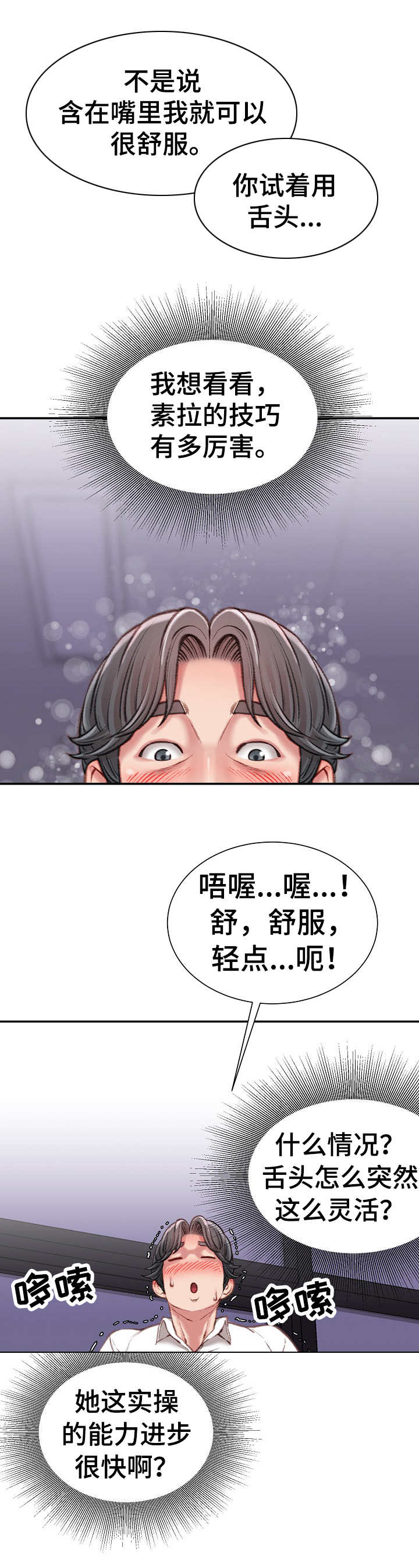 第21章：主动4