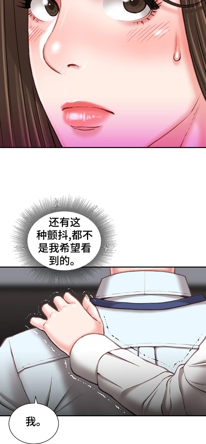 第42章：私生活7