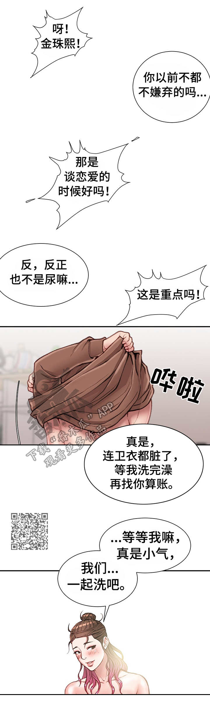 第15章：浴室5