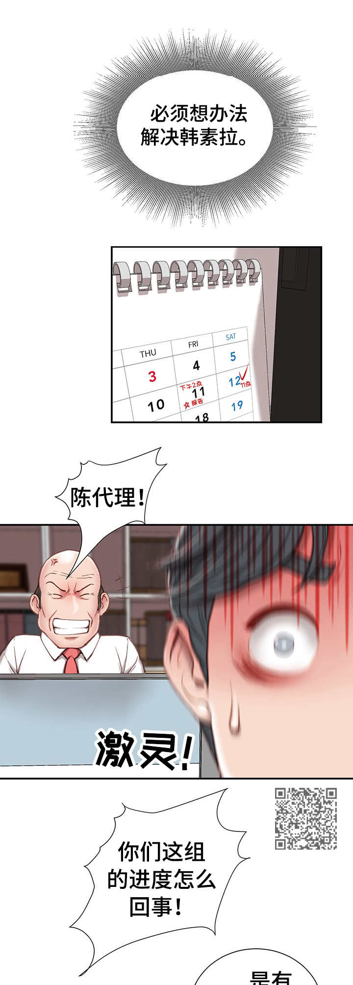 第10章：没白做5