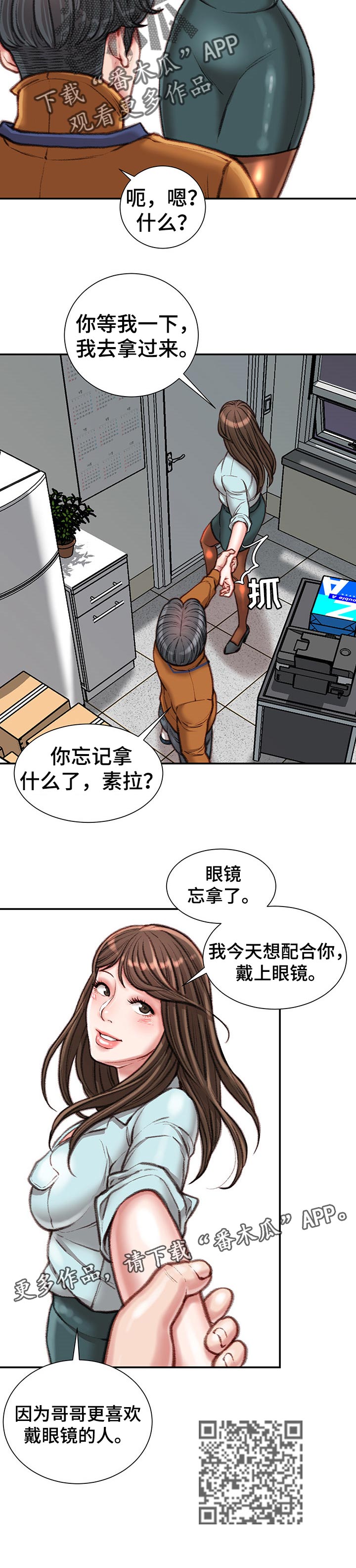 第31章：眼镜13
