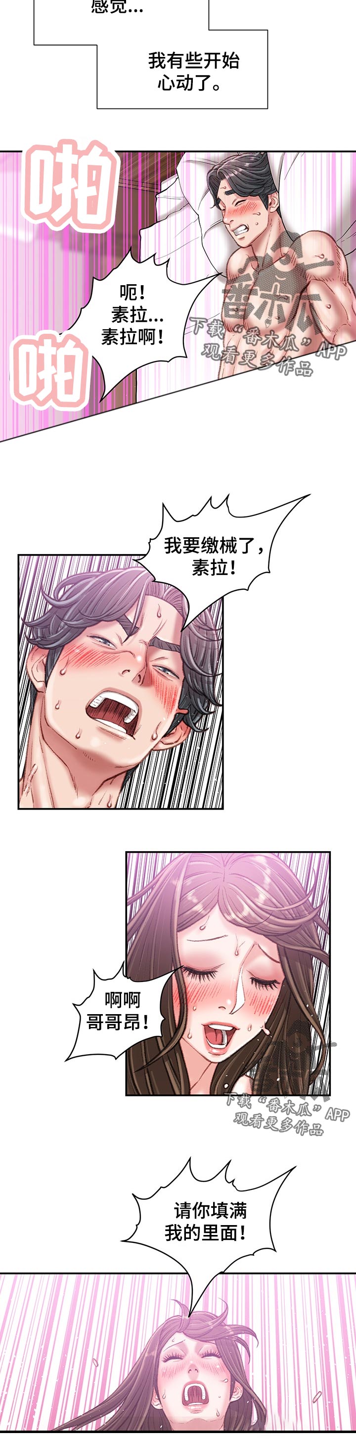 第41章：情感咨询7