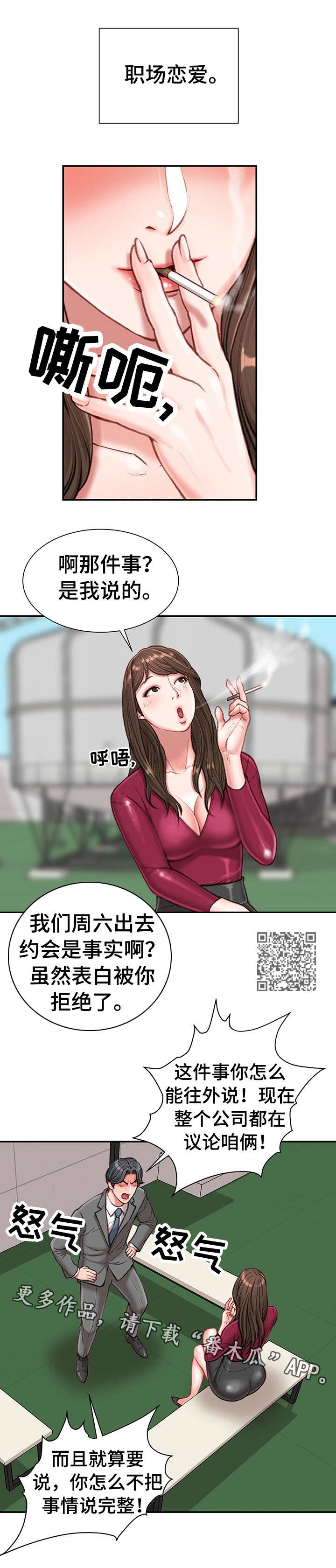 第17章：八卦6