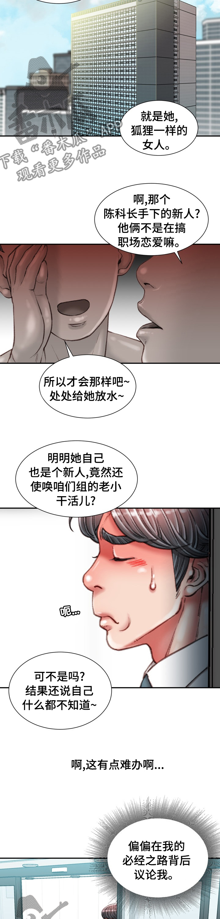 第69章：议论7