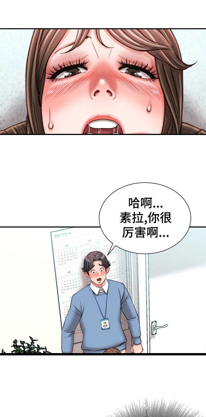第48章：代表找人0