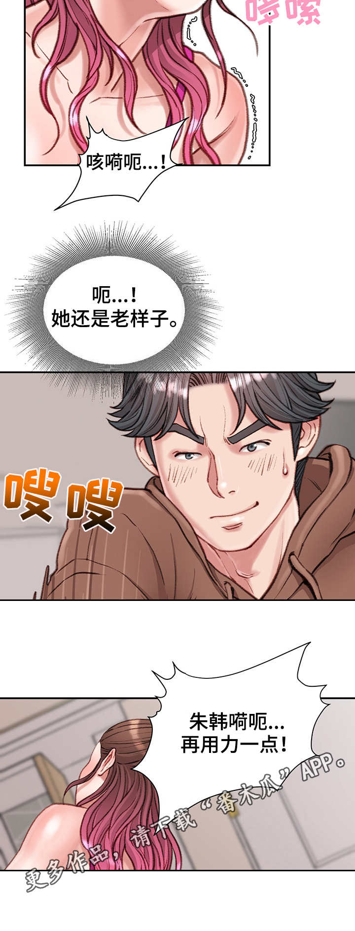第15章：浴室3