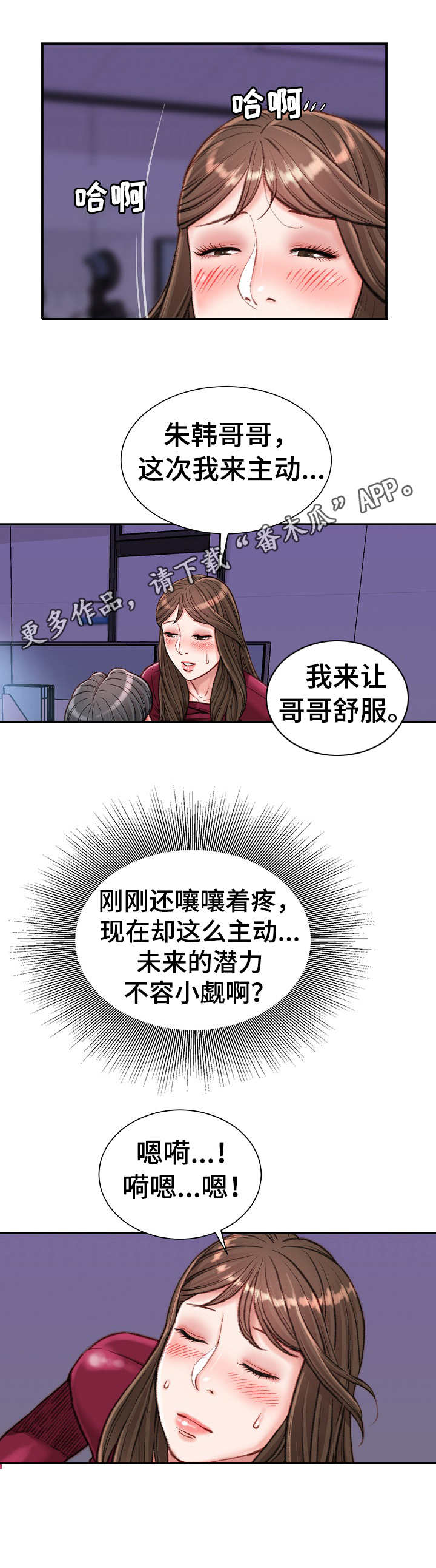 第21章：主动6