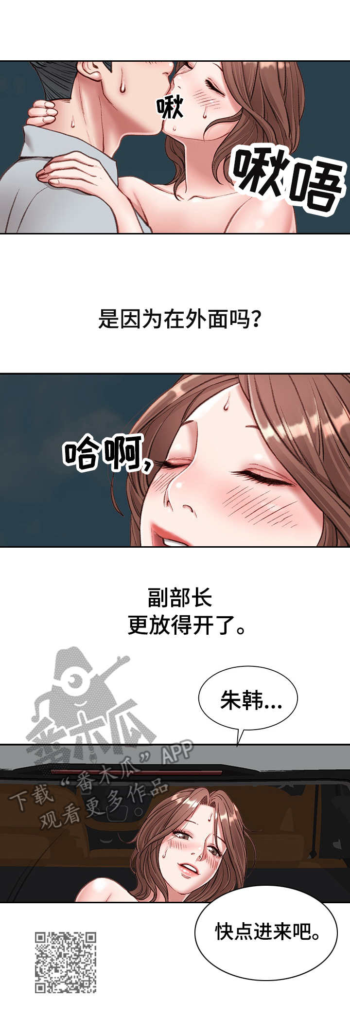 第9章：热血沸腾10
