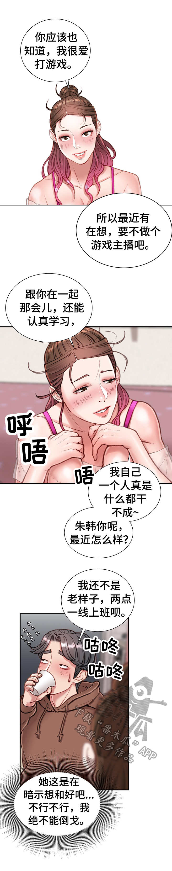 第14章：喝酒3