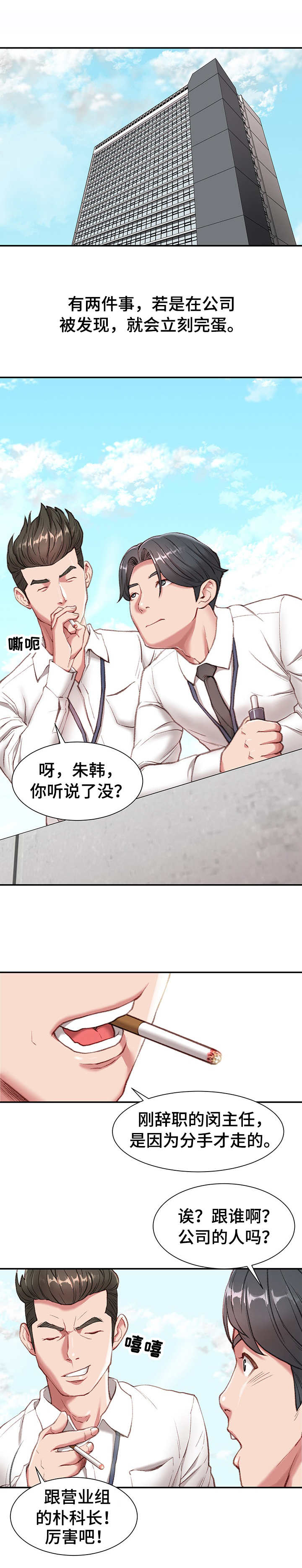 第1章：职场守则0