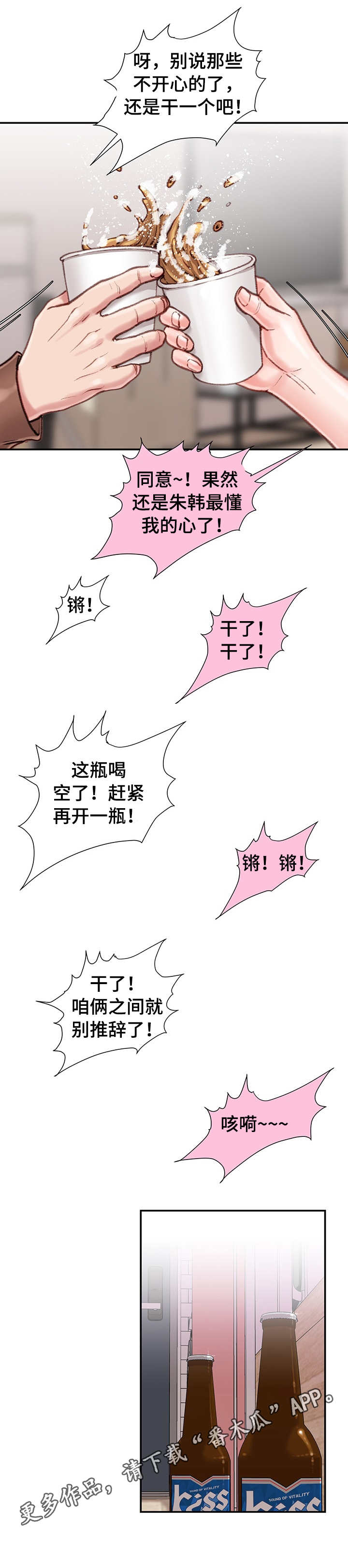 第14章：喝酒4