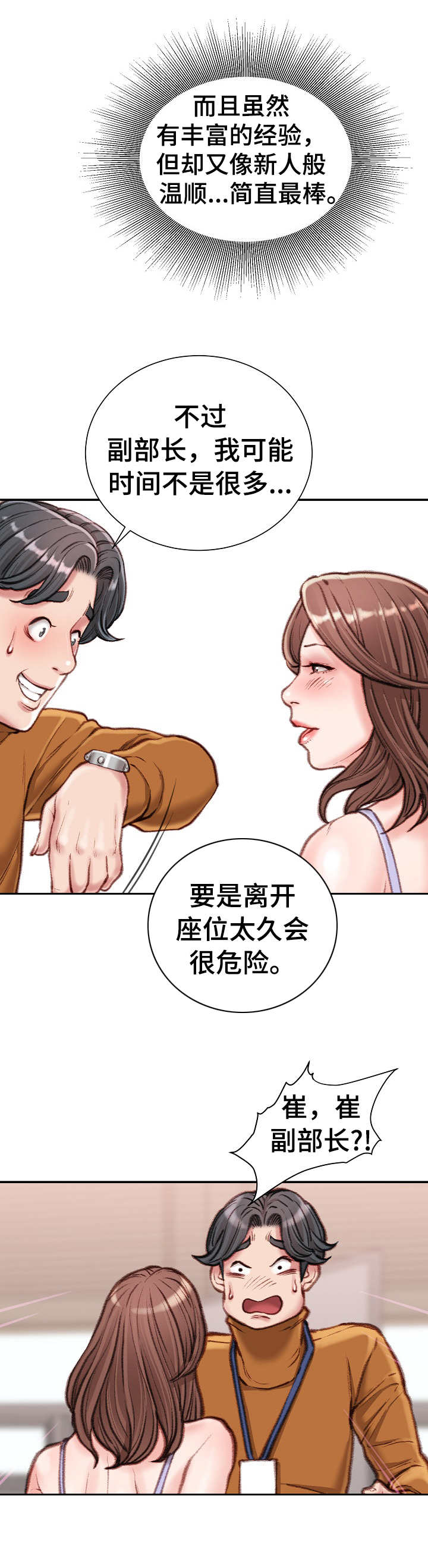 第26章：黑丝1