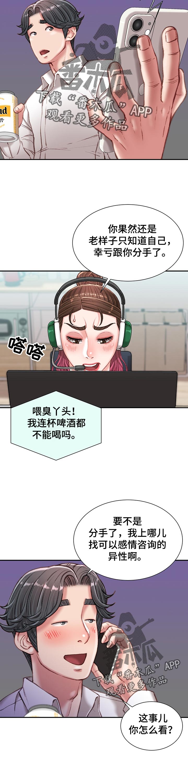 第41章：情感咨询10