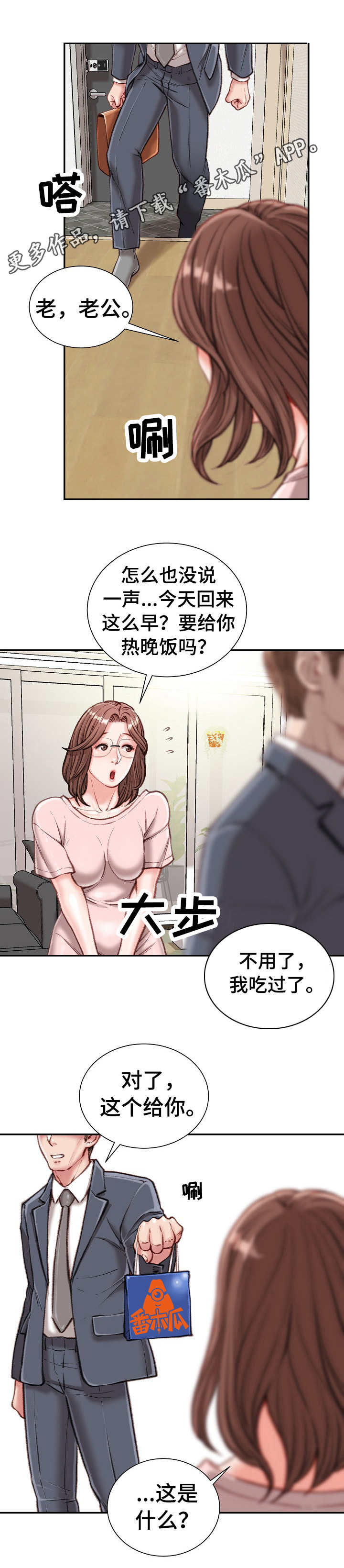 第24章：油嘴滑舌11