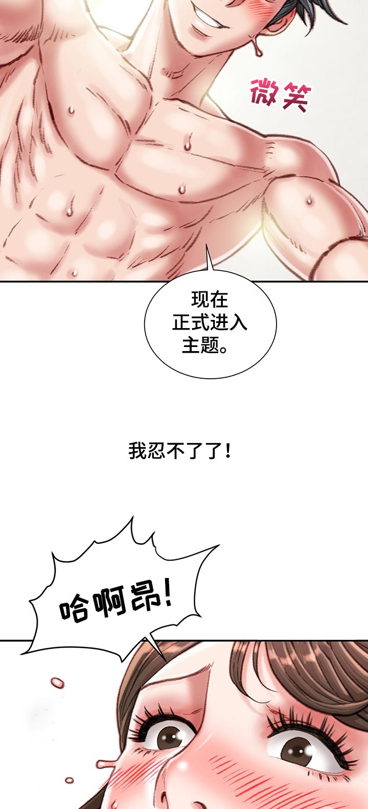 第40章：天赋2
