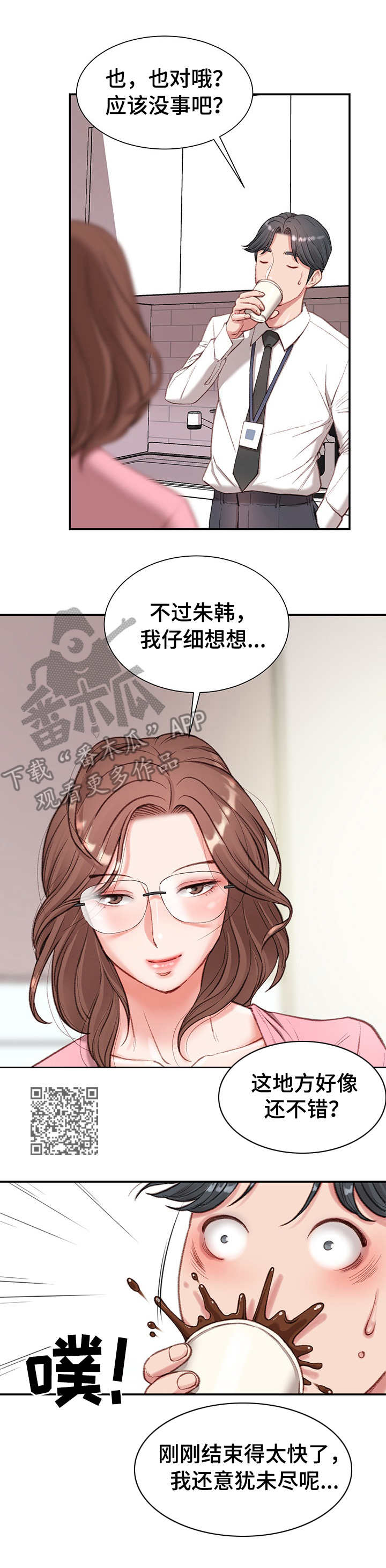 第4章：玩笑4
