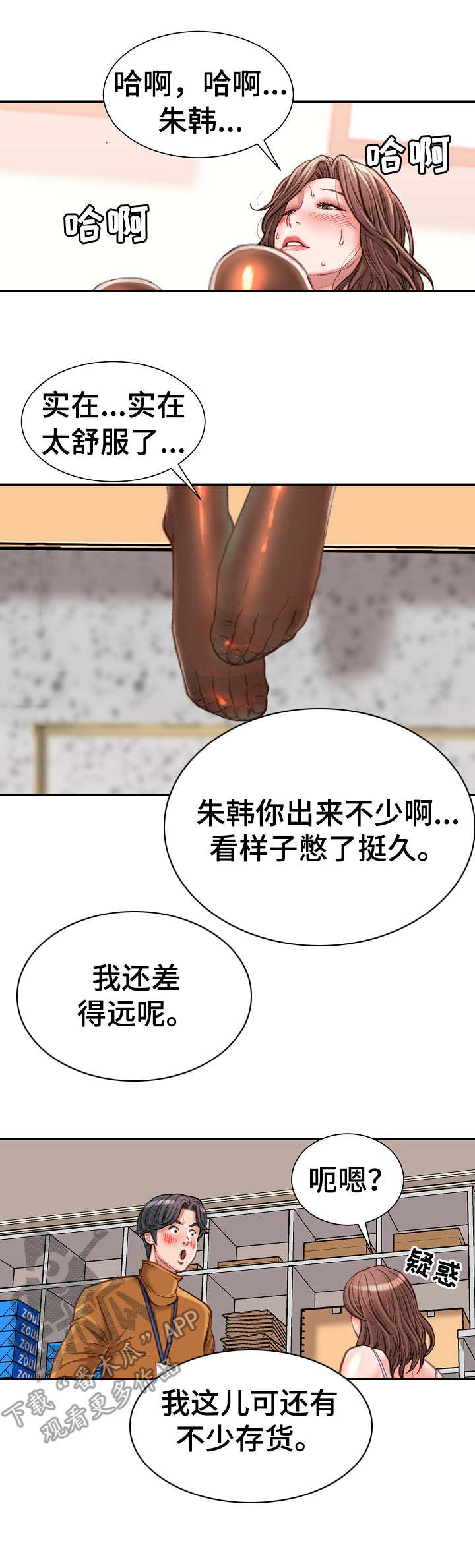 第27章： 好好享受6