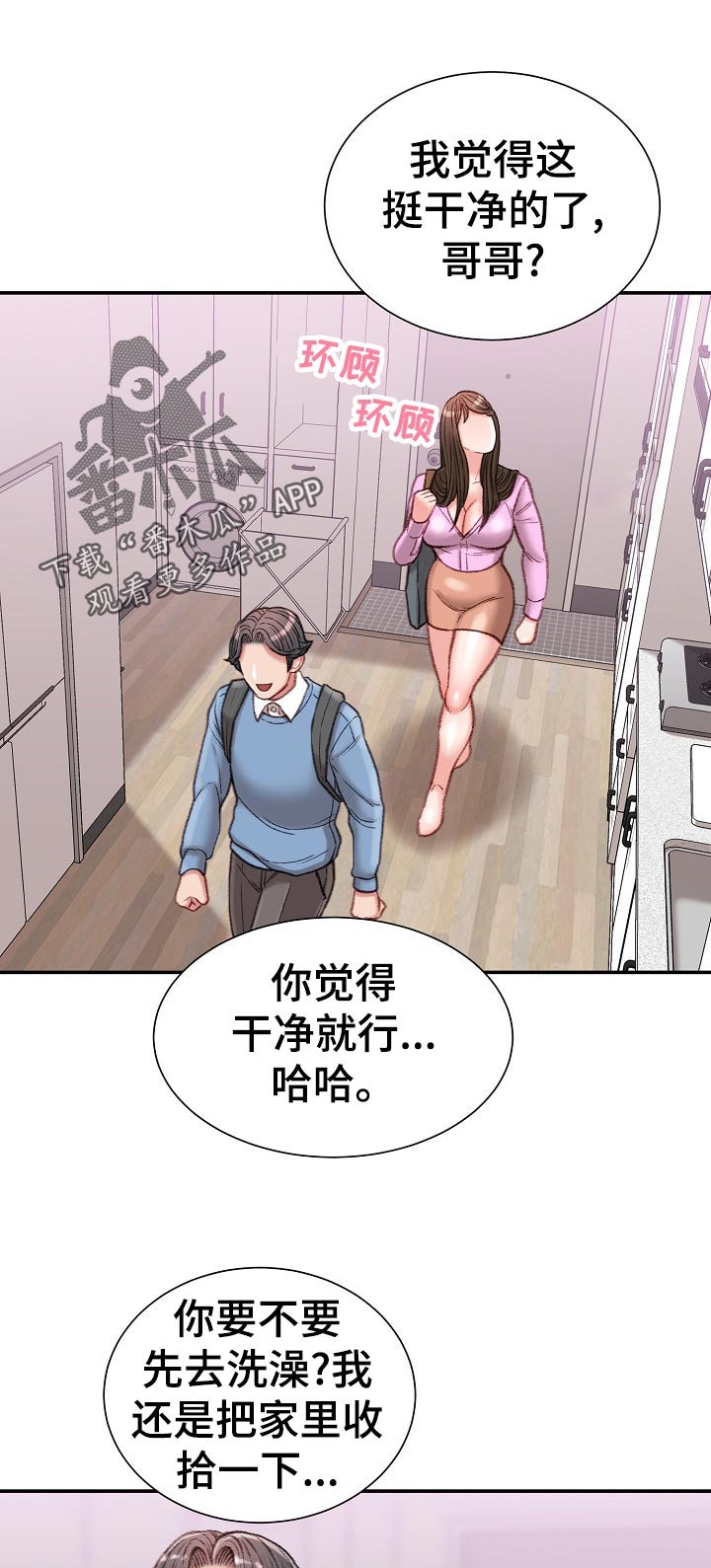第52章：不会手下留情6