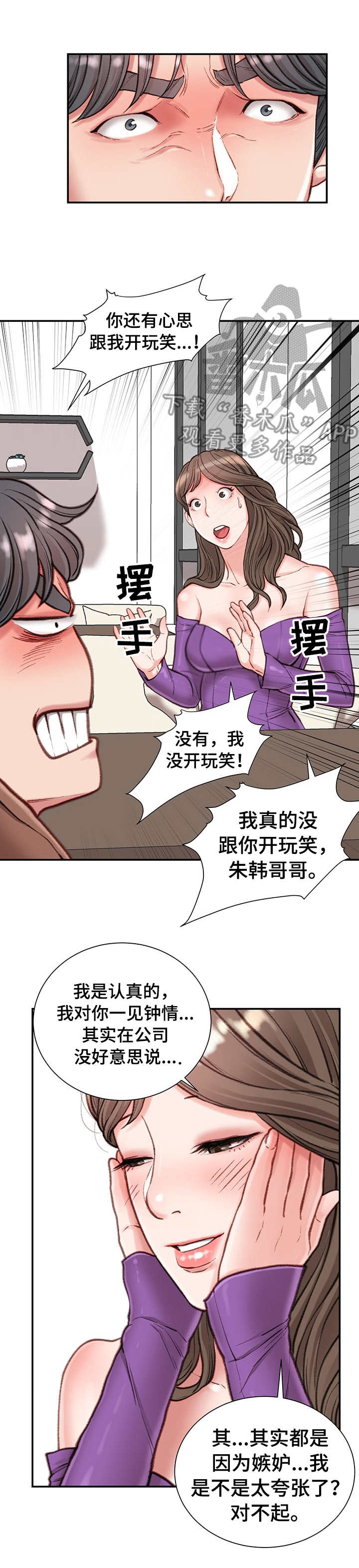 第13章：前女友2