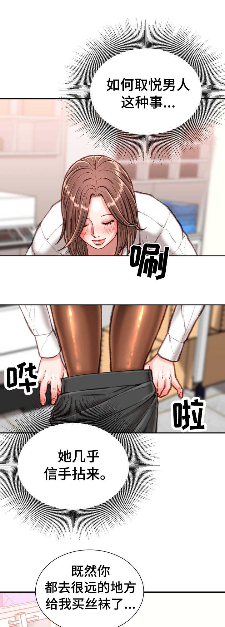 第25章：礼物8