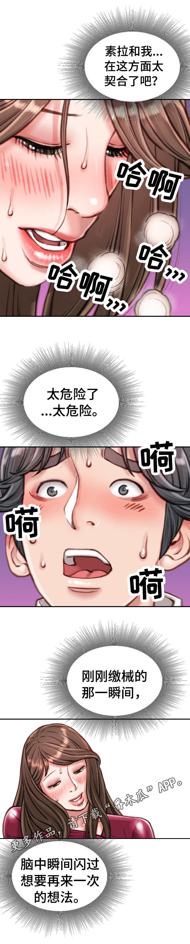 第22章：很危险6