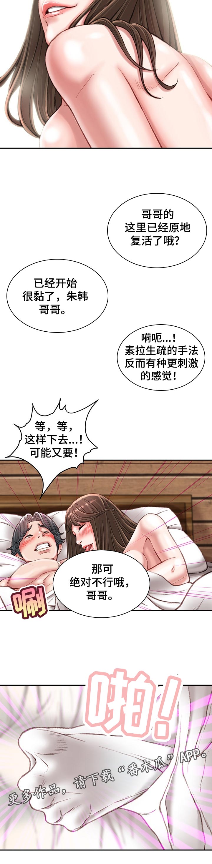 第41章：情感咨询2