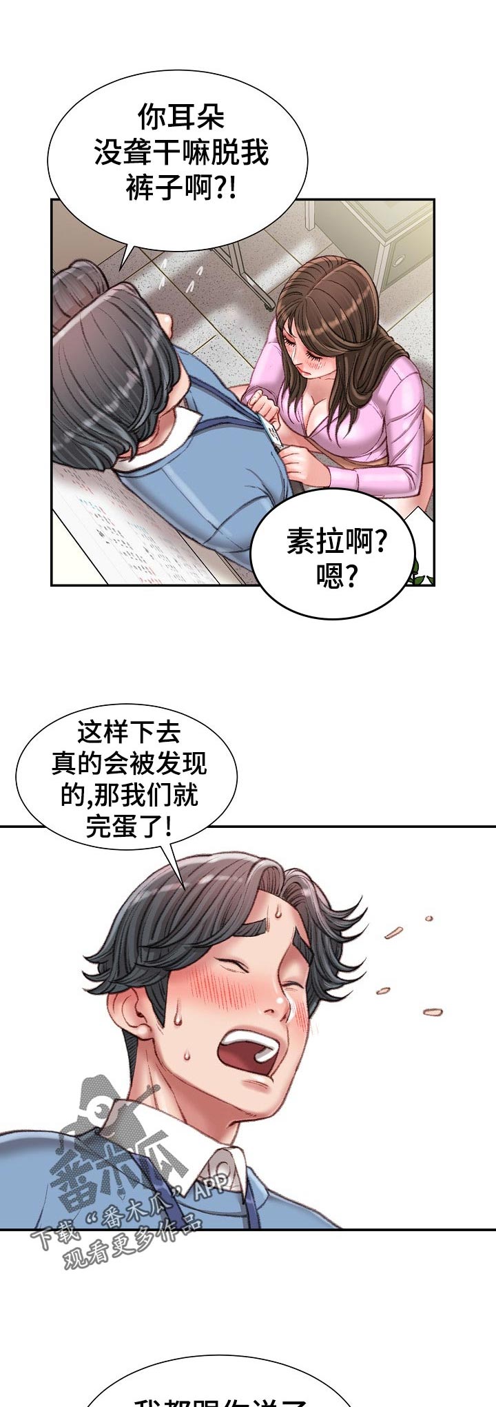 第47章：针锋相对7