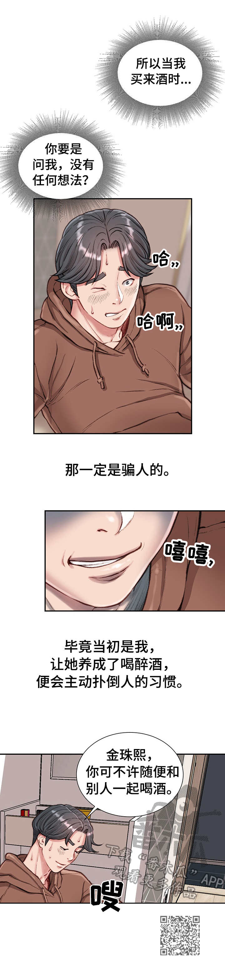 第14章：喝酒10