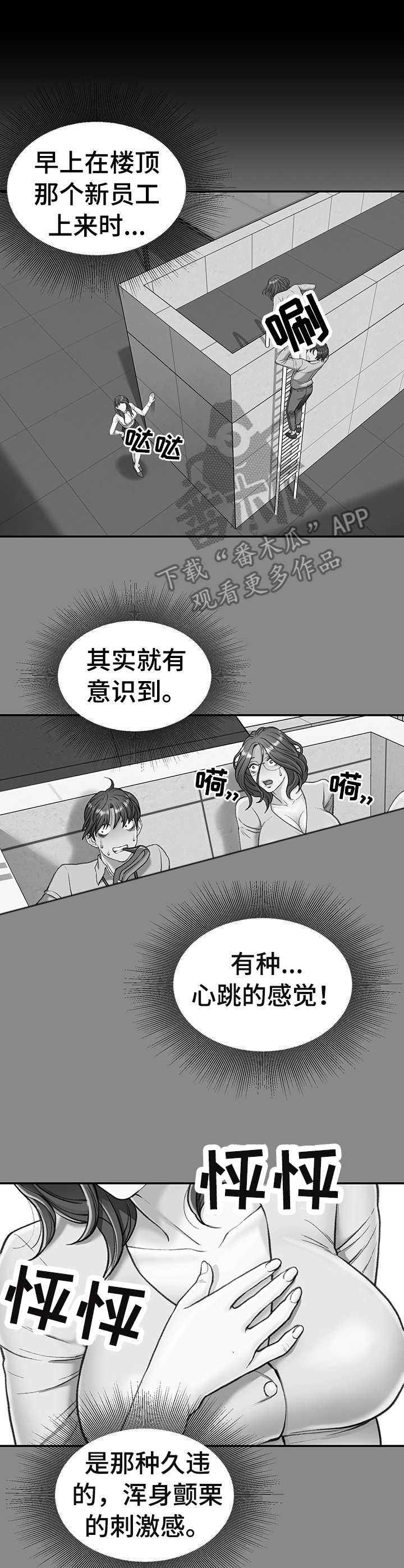第9章：热血沸腾6