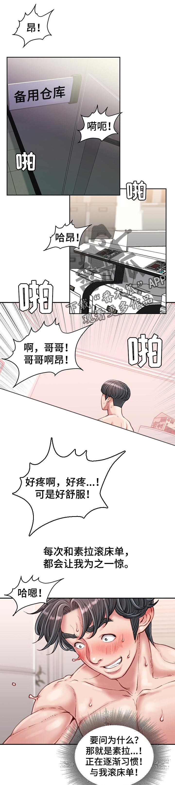 第33章：永生难忘0