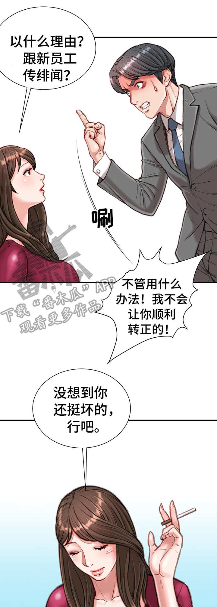 第17章：八卦8