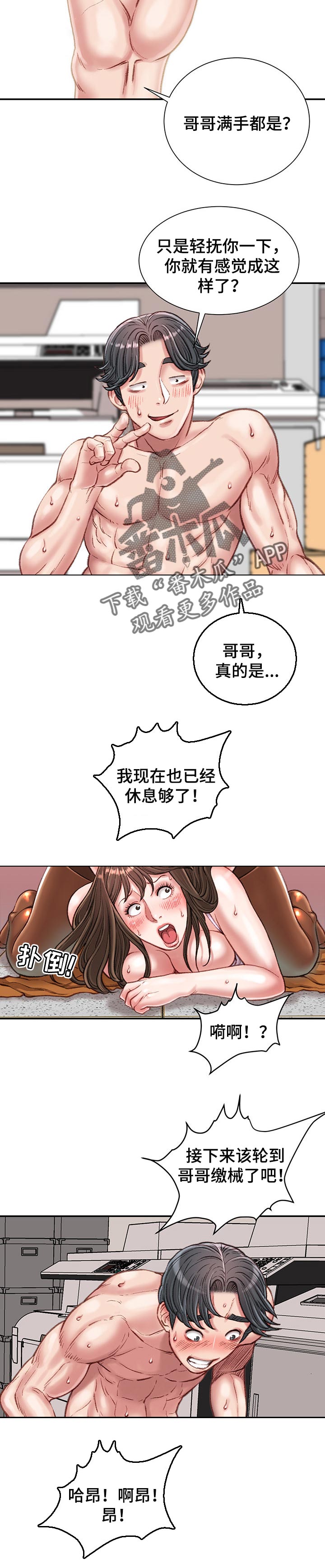 第34章：交给我吧5