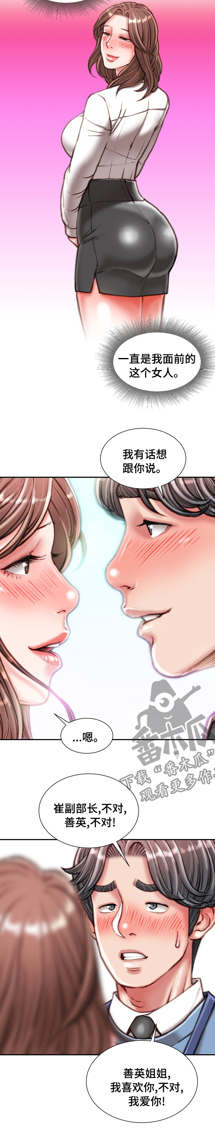 第77章：难以置信2