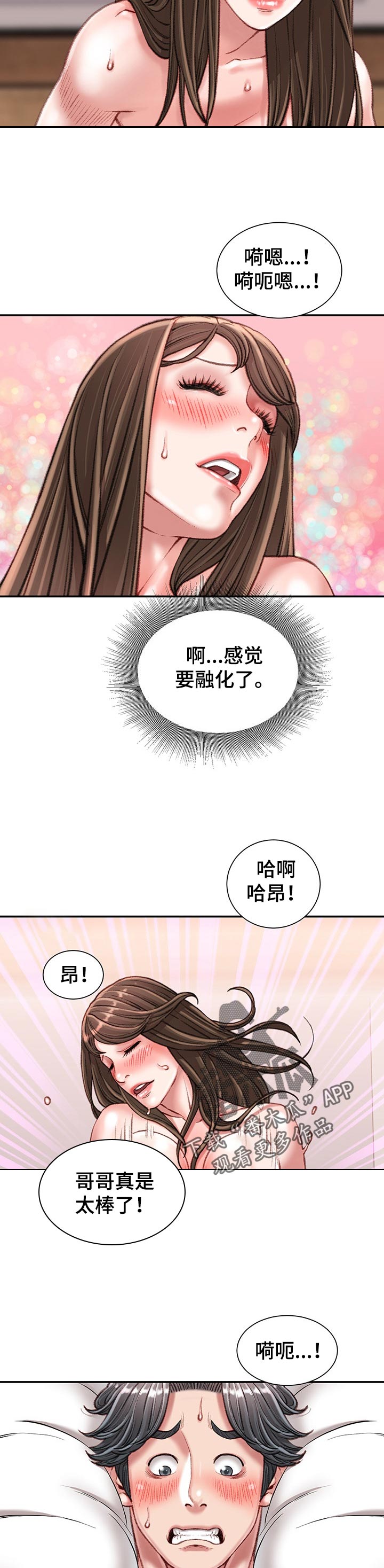 第41章：情感咨询4