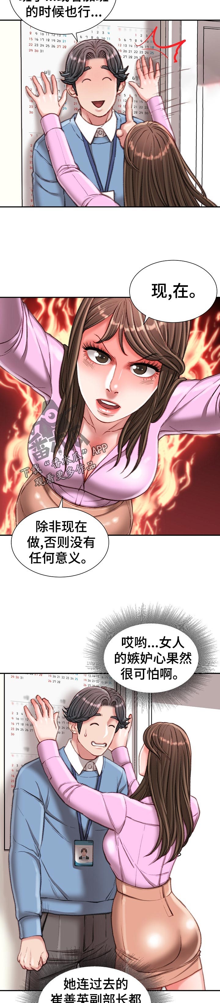 第47章：针锋相对4