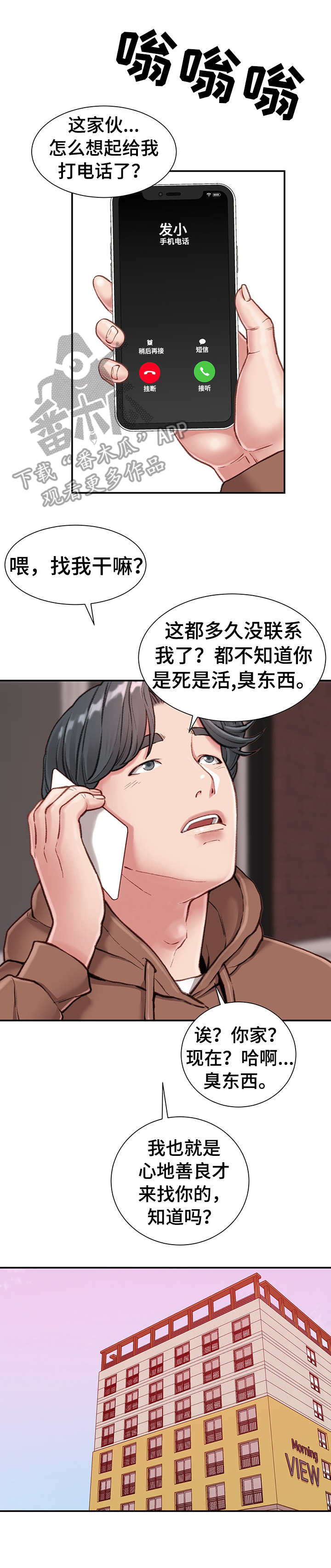 第13章：前女友8