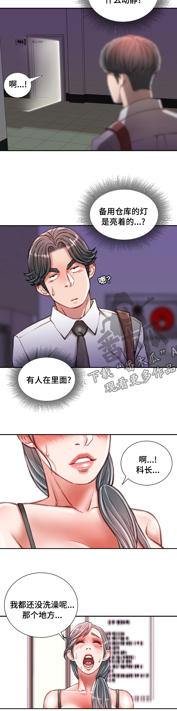 第68章：一伙的？7