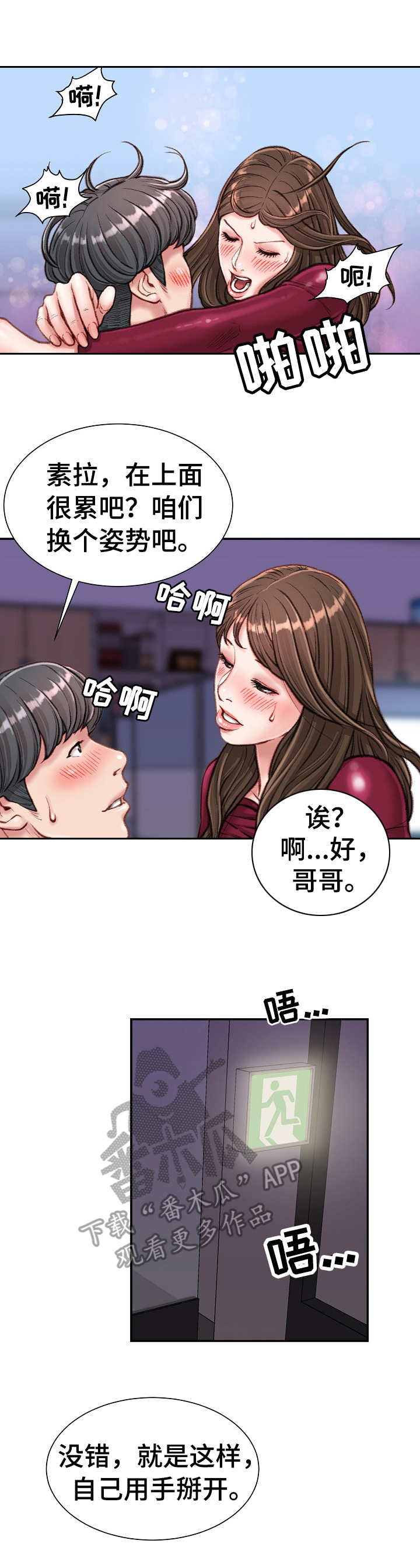 第22章：很危险0