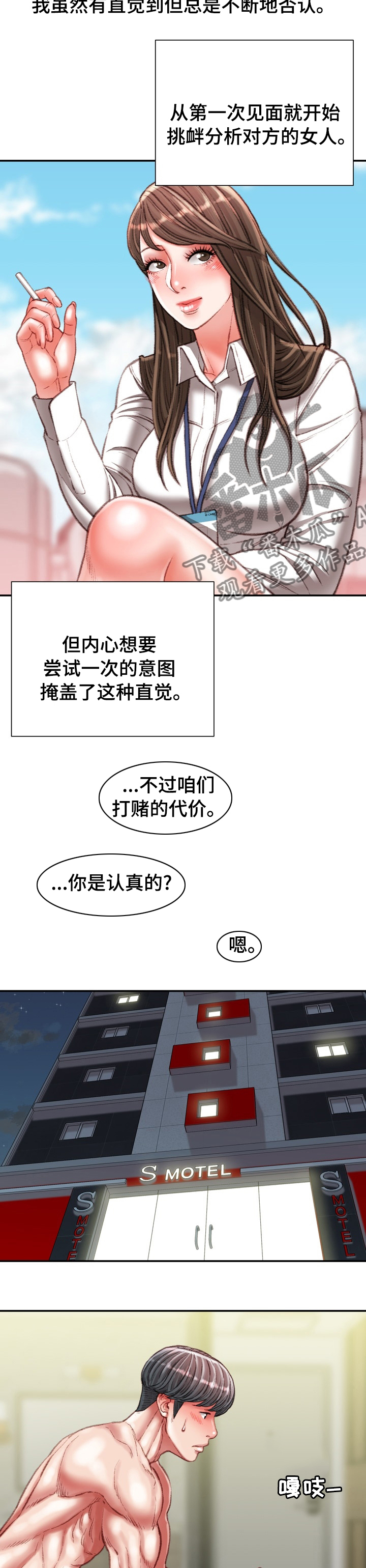 第72章：打赌的代价11