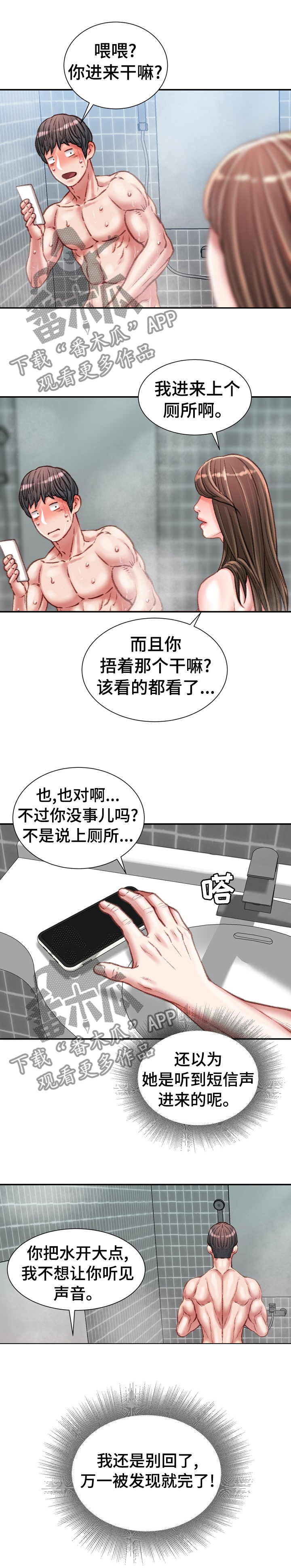 第57章：还是别回了7