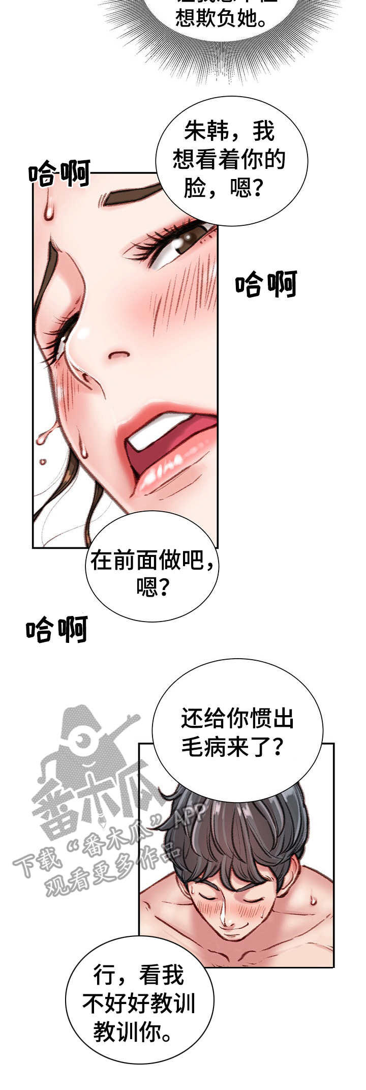 第16章：打闹2