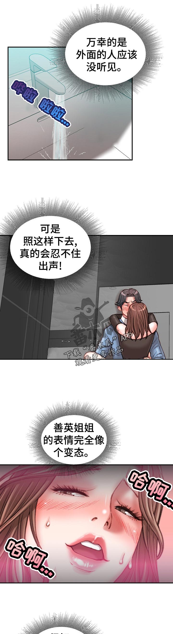 第51章：还回去8