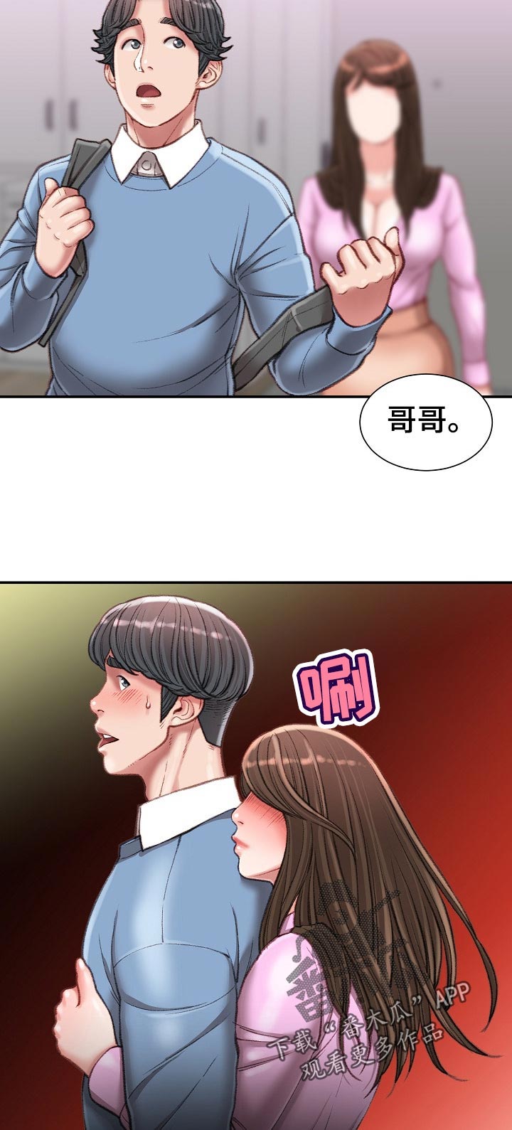 第52章：不会手下留情7