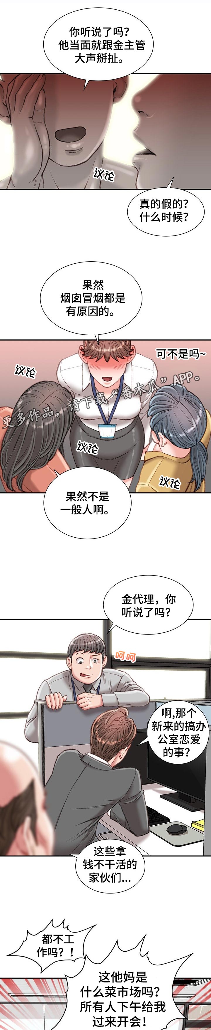 第43章：游戏邀请0
