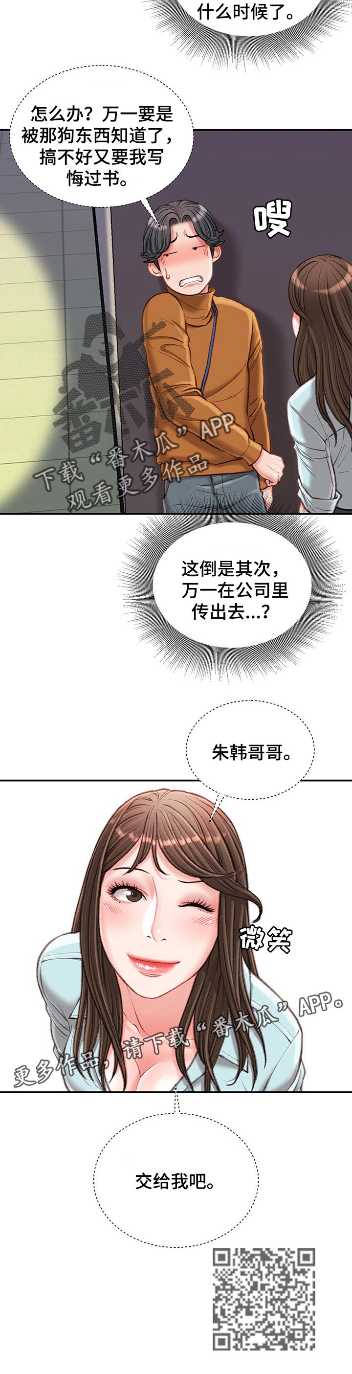 第34章：交给我吧9