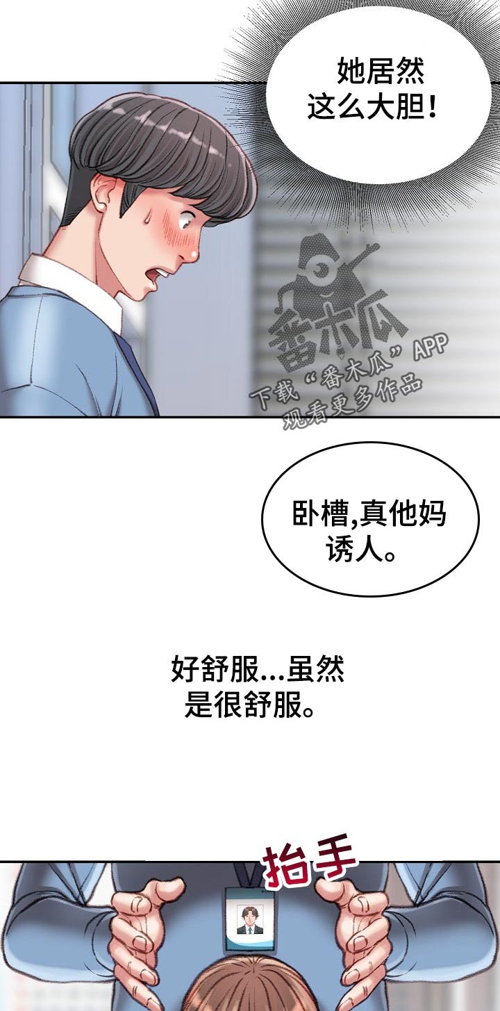 第48章：代表找人1