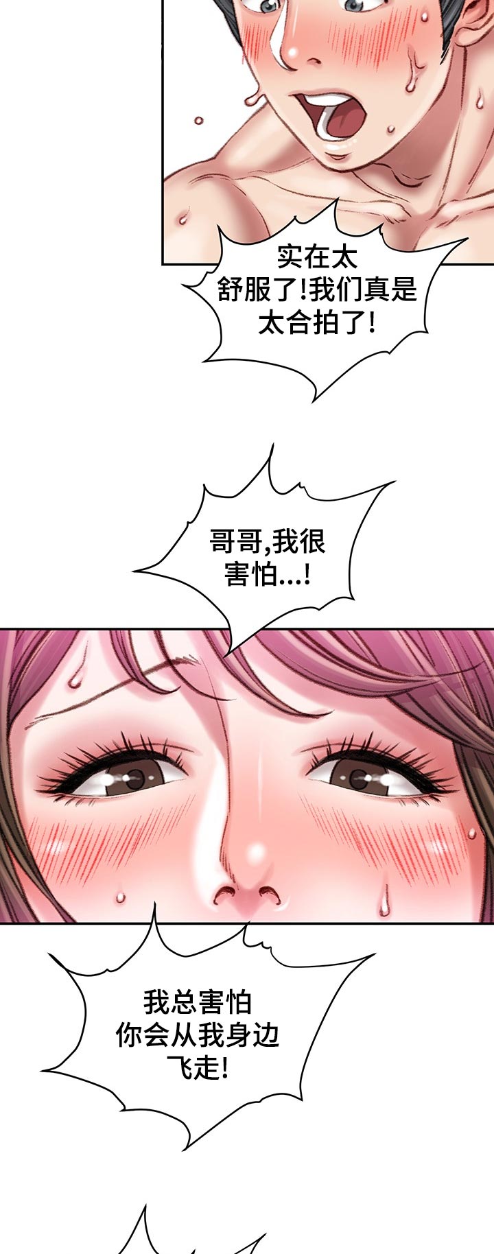 第54章：没时间2