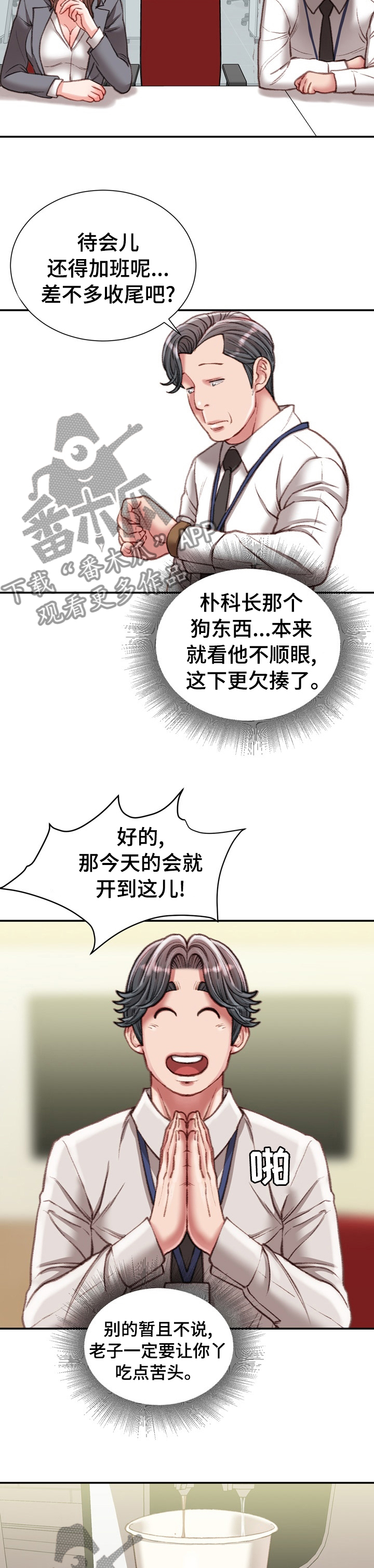 第60章：这才是正确的3