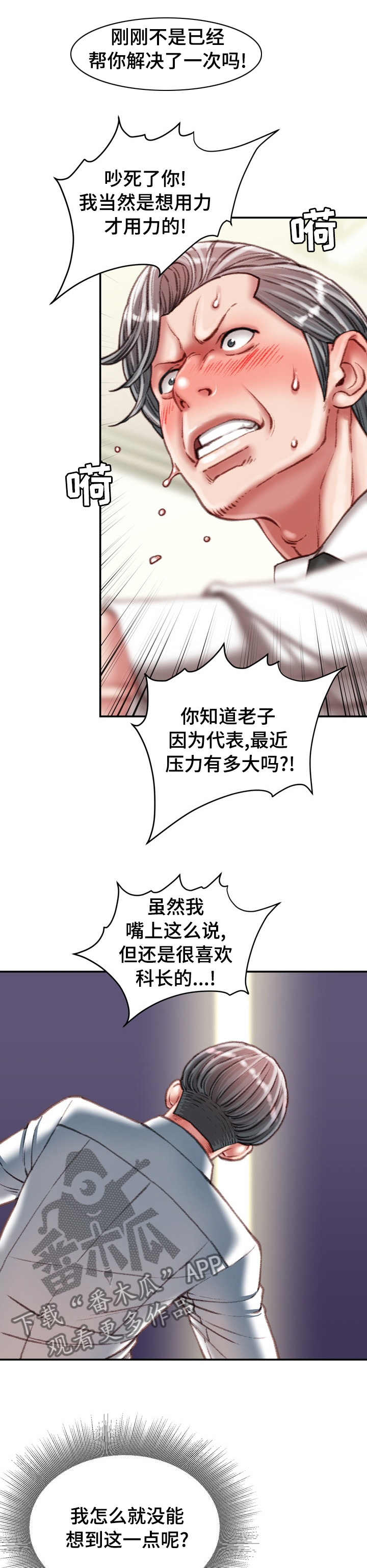 第69章：议论1